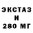 Ecstasy 280 MDMA Mars Nequinto
