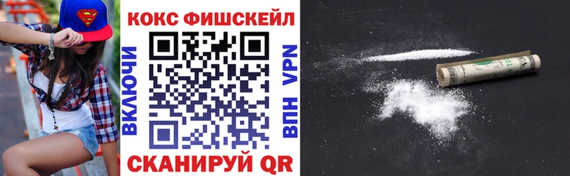 COCAIN Fish Scale  Красный Кут 