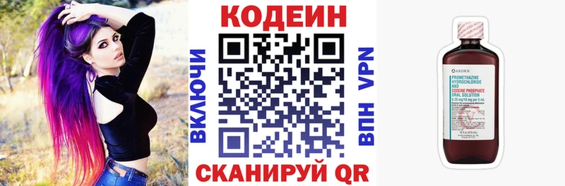 hydra ССЫЛКА  Красный Кут  Кодеин Purple Drank 