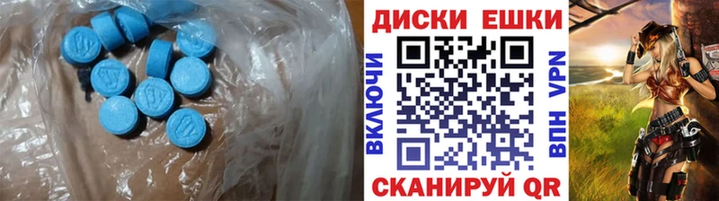 Экстази ешки  Красный Кут 