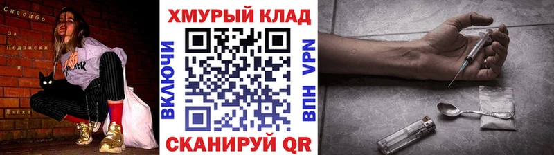 ГЕРОИН хмурый  Красный Кут 