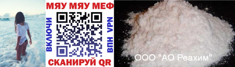 наркошоп  mega зеркало  МЕФ мука  Красный Кут 