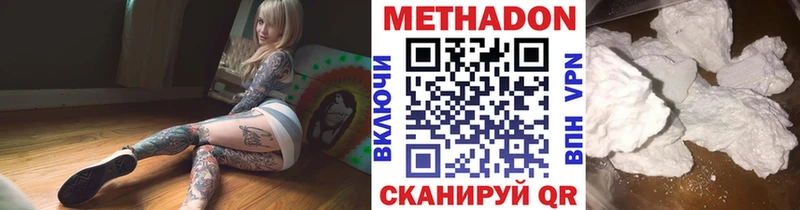 МЕТАДОН мёд  купить закладку  Красный Кут 